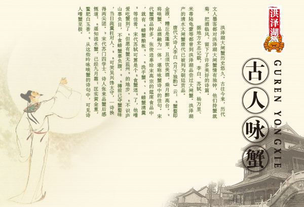 大闸蟹3